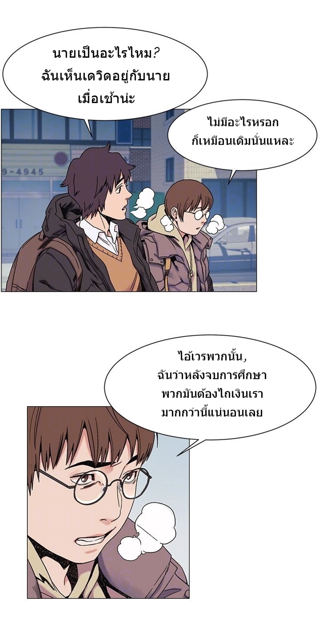 à¸­à¹ˆà¸²à¸™à¸¡à¸±à¸‡à¸‡à¸°